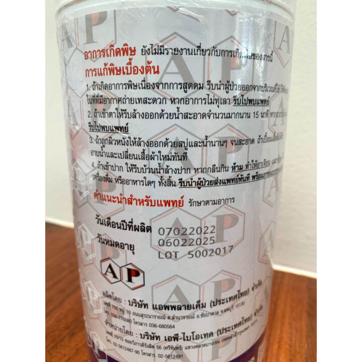 ราคาพิเศษ-ลาร์มิน่า-500กรัม-เชื้อแบคทีเรีย-บาซิลลัส-ซับทีลีส-ap-01-bacillus-subtilis-สินค้าขึ้นทะเบียน-greenhome-ส่งทุกวัน