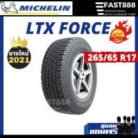 [ส่งฟรี]ยางมิชลินขอบ17265/65R17รุ่นLTXFORCEยางรถยนต์ATประกันโรงงานออฟโรด