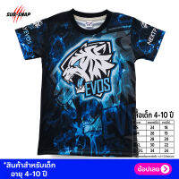 SnapCat SK154 เสื้อเด็กอายุ 4-10 ปี เสื้อแฟชั่นเด็ก E Sport  เสื้อเกมส์  เสื้อกีฬา เสื้อคอกลม เสื้อผ้าแฟชั่น เสื้อพิมลาย เชียร์เสือขาว