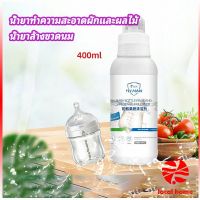 Thaihome น้ำยาล้างขวดนม  น้ำยาล้างผลไม้ น้ำยาล้างผัก baby bottle cleaner