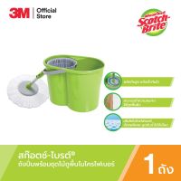 สก๊อตช์-ไบรต์® ชุดถังปั่นพร้อมไม้ถูพื้นไมโครไฟเบอร์ Scotch-Brite® Spin Mop Bucket Set