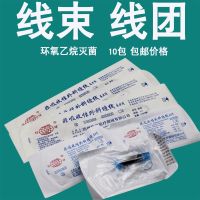 suture thread Huanyu non-absorbable surgical cosmetology 4-0 5-0 6-0 Surgical wound No. 7 thread ball wire harness