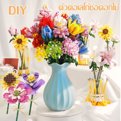 【Cai-Cai】ตัวต่อ ตัวต่อเลโก้ บล็อคตัวต่อ DIY รูปร่างถ้วยกาแฟ ตกแต่งปลั๊กดอกไม้แห้งอาคารบล็อก