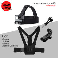 ชุดอุปกรณ์เสิรมกล้องแอ็คชั่น สายรัดหน้าอก+สายคาดศรีษะ ในชุดเดียว สำหรับ Gopro SJcam Eken Xiaomi และกล้องแอ็คชั่นอื่นๆ