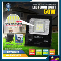 IWACHI สปอร์ตไลท์ LED IP65 50W ไฟสปอร์ตไลท์ ทนแดด กันน้ำ Sport Light มีแสงสีขาว-สีวอร์มไวท์