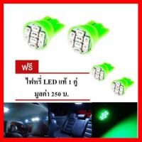 ? ราคาถูกที่สุด? LED หลอด T10 แท้ LED 100 % ไฟหรี่ T10 แสงสีเขียว ##อุปกรณ์มอเตอร์ไชค์ ยานยนต์ ครอบไฟท้าย ครอบไฟหน้า อะไหล่รถ อุปกรณ์เสริมมอเตอร์ไชค์ สติกเกอร์ หมวกกันน็อค