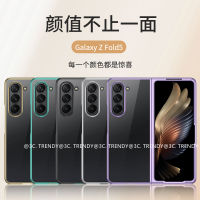 Phone Case เคส Samsung Galaxy Z Fold5 Fold4 Fold3 ZFold5 5G เคสใสชุบไฟฟ้าแบบบางมากกันกระแทกฝาหลังนิ่ม