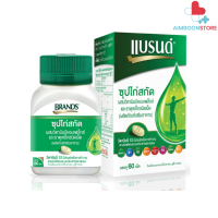 Brands เม็ด แบรนด์. ซุปไก่สกัดผสมวิตามินบีคอมเพล็กซ์ และธาตุเหล็ก บรรจุ 60 เม็ด [AIM]