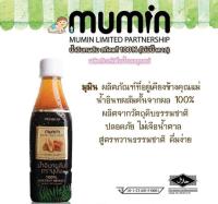 Mumin มุมิน น้ำอินทผาลัมแท้ 100% สูตรเพิ่มน้ำนม 1 ลัง รส Original (24 ขวด)