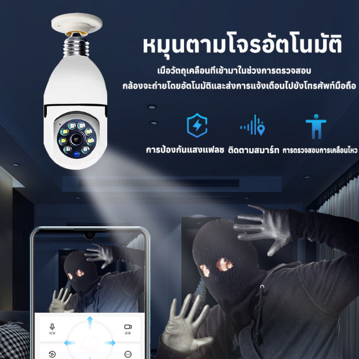 รับประกันร้าน-1-ปี-ip-camera-กล้องวงจรปิด-wifi-360-1080p-hd-กล้องวงจรปิด-cctv-2ระดับล้านพิกเซล-กล้องวงจรปิดหลอดไฟ-มีคู่มือการติดตั้งภาษาไทย-app-v380