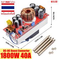 ?? [สินค้าพร้อมส่ง] Boot Converter 1800W 40A  Dc to DC Step Up Boost Power Module 10-60V to 12-90V โมดูลพาวเวอร์ซัพพลาย