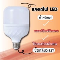 LED Bulb Light หลอดไฟประหยัดพลังงาน  แสงขาว ขั้วหลอดไฟ E27 หลอดไฟ LED หลอดไฟทรงกระบอกใช้ได้ทั้งภายนอกโดยเฉพาะ ทนแดด ทนฝน