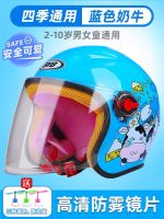 Fashion Children Helmet Motorcycle Helmet Scooter Crash Helmet Boy and Girl Kid Lovely winter Helmet Sunshade Sun Protection