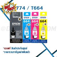 หมึก4สี Epson T774/T664 แท้% บรรจุกล่อง M100/ M200/ L655/ L605/ L1455 #หมึกปริ้น  #หมึกสี  #หมึกปริ้นเตอร์  #หมึกเครื่องปริ้น hp