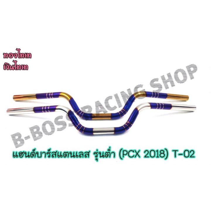 แฮนด์สแตนเลส-เงินไทเท-ทองไทเท