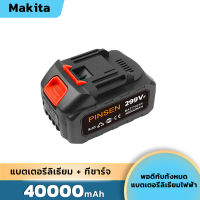 ?เก็บเงินปลายท?แบตเตอรี่ลิเธียมเลื่อยไฟฟ้าแบต แบตเตอรี่บล็อคไฟ 388V สำหรับค้อน สว่านไร้สาย และเลื่อยลูกสูบไร้สายแบตเลื่อยไฟฟ้า,แบตบล็อกไร้สายบล็อกไฟฟ้า ความจุขนาดใหญ่พิเศษ ประแจผลกระทบ ประแจไฟฟ้า เครื่องบดมุม สว่านไฟฟ้า แบตเตอรี่สำหรับ makita