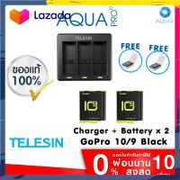 GoPro 10 / 9 Telesin Charger + Telesin Battery x 2 แท่นชาร์จ ที่ชาร์จ + แบตเตอร์รี่ x 2 จัดส่งฟรี