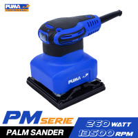 PUMA PM-326S เครื่องขัดกระดาษทราย 260W.