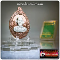 เหรียญ แปะโรงสี เศรษฐีมหาเฮง รุ่น เศรษฐีมหาเฮง วัดพระญาติสามัคคีธรรม จ.พระนครศรีอยุธยา