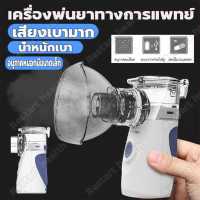 เด็กผู้ใหญ่อัลตราโซนิก ดูแลสุขภาพ Original Handheld Nebulizer Inhaler  Nebulizer ได้แบบพกพาขนาดเล็ก nebulizer ล้ำถูกนำมาใช้สำหรับเด็กและผู้ใหญ่ที่จะเสมหะแก้ปัญหาและบรรเทาอาการไอเครื่องพ่นยาทางการ