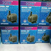 ปังปุริเย่ ปั๊มน้ำsonic AP-3500 สต็อกแน่น ปั๊ม น้ำ ตู้ ปลา