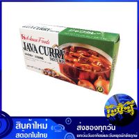 เครื่องแกงกะหรี่เผ็ดกลาง 1 กก. เฮ้าส์ จาวา เคอร์รี่ House Java Curry Medium Hot กระหรี่ก้อน กะหรี่ก้อน เครื่องกระหรี่ เครื่องกะหรี่ เครื่องแกง