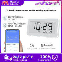 Xiaomi Smart Temperature and Humidity Monitor Pro นาฬิกาตั้งโต๊ะ เครื่องวัดอุณหภูมิในร่ม ไฮโกรมิเตอร์ในร่ม เทอร์โมมิเตอร์ ไฮโกรมิเตอร์