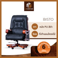 AS Furniture / BISTO (บิสโต้) เก้าอี้ผู้บริหาร เก้าอี้สำนักงาน เก้าอี้ทำงาน เก้าอี้เล่นคอม เก้าอี้ขนาดใหญ่ เก้าอี้ปรับระดับสูงต่ำได้