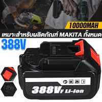 【เก็บเงินปลายทาง 】บล็อกไฟฟ้าแรงๆแบตเตอรี่ลิเธียม แบตเตอรี่บล็อคไฟ 388V สำหรับค้อน สว่านไร้สาย และเลื่อยลูกสูบไร้สายแบตเลื่อยไฟฟ้า,แบตบล็อกไร้สายบ๊อกไฟฟ้าไรสาย