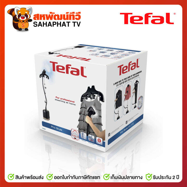 เครื่องรีดถนอมผ้าไอน้ำ-it3420t0-tefal-1700-วัตต์-แบบยืนสีดำ