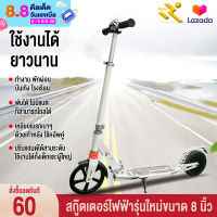 Aslie Thailand สกูตเตอร์ ไฟฟ้า ผู้ใหญ่ electric scooter สกูตเตอร์ไฟฟ้า พับเก็บได้ รับน้ำหนักได้ถึง 80กก มอเตอร์ 150W 8นิ้ว ความเร็ว 15km/h ระยะทาง 10km