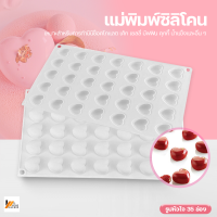 Homemakers แม่พิมพ์ซิลิโคน รูปหัวใจ สำหรับทำขนม ช็อกโกแลต เบเกอรี่ ซิลิโคนเค้กรูปหัวใจ  แม่พิมพ์รูปหัวใจ