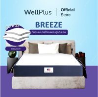 WellPlus ที่นอนเมมโมรี่โฟม ผสมคูลลิ่งเจลไม่กักเก็บความร้อน ช่วยกระจายแรงกดทับ ระบายอากาศได้ดี Memory Foam รุ่น Breeze