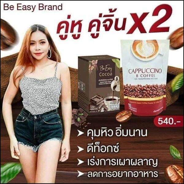 1-ห่อ-be-easy-cocoa-บีอีซี่-โกโก้-เครื่องดื่มโกโก้ชนิดผงพร้อมชงดื่ม-บรรจุ-10-ซอง-1-ห่อ