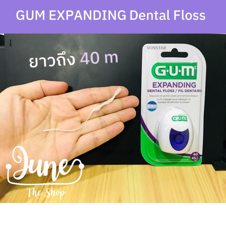 gum-expanding-dental-floss-2030c-ไหมขัดฟัน-ไหมพองตัวได้-ฟันห่างแค่ไหนก็ขจัดได้