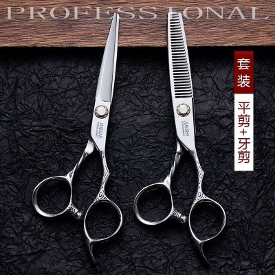 【Durable and practical】 Jungle Leopard Jazz professional barber hairdressing scissors flat scissors teeth scissors no trace thinning hairstylist special household scissors