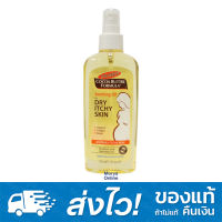 Palmers Cocoa Butter Soothing Oil 150 ml. (สำหรับครรภ์เดือนที่ 4 - หลังคลอด)