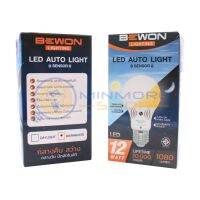 ( Pro+++ ) คุ้มค่า หลอดไฟ LED AUTO-SENSOR / เปิด-ปิดอัตโนมัติ 12W แสง Daylight และ Warmwhite ยี่ห่อ BEWON ราคาดี หลอด ไฟ หลอดไฟตกแต่ง หลอดไฟบ้าน หลอดไฟพลังแดด