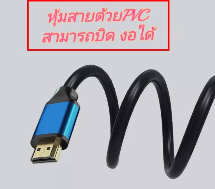 สาย-hdmi-hdtv-v2-0b-ตัวผู้-ตัวผู้-1-5-เมตร-รองรับความละเอียดความละเอียด-4k