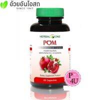 Herbal one อ้วยอัน สารสกัดจากทับทิม POM 60แคปซูล ทับทิม (Punica granatum)