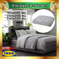 IKEA อิเกีย LÅGBJÖRK ลัวบเยิร์ค ผ้านวมอุ่น, เทาเข้ม/ขาว ผ้านวม ผ้านวมผืนบาง ห่มเย็นสบาย เหมาะสำหรับคนขี้ร้อน