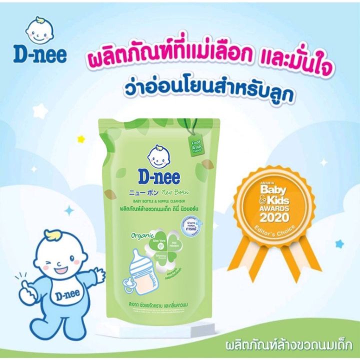 D-nee น้ำยาล้างขวดนมและจุกนม D-Nee แบบชนิดเติม ขนาด 600 มล.