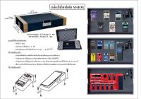 (M-BOX) กล่อง เอฟเฟค กีต้าร์ กล่องใส่เอฟเฟค (ถอดฝาได้) กล่องเอฟเฟค boss GT100 กล่อง เอฟเฟค กีต้าร์ Effect case GT-100