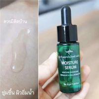 เซรั่มเพิ่มความชุ่มชื้น สถาบันโรคผิวหนัง สำหรับผิวหน้าและลำคอ Skin Intelligence Moisture Serum ### EXP 18 11 2024 ###