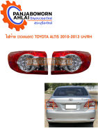 ไฟท้าย TOYOTA ALTIS 2010 ดวงนอก แยกข้าง