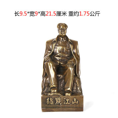 Brand New Bronzeware Pure เครื่องประดับทองแดงประธาน Mao เก่าเหม๋าเจ๋อตุงที่นั่งของขวัญทางธุรกิจงานฝีมือสำหรับตกแต่งบ้านพระพุทธรูปทิเบต