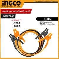 INGCO HBTCP6008 สายจั๊มพ์แบต สายพ่วงแบตเตอรี่ 600 แอมป์ รุ่น HBTCP6008