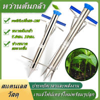 ต้นกล้า Transplanter ผักอ่อน โรงงาน คู่มือการปลูกสแตนเลส สวน เครื่องมือ เครื่องปลูกต้นกล้า .สแตนเลทแท้ ทั้งอัน.รุ่นใหม่พร้อมตัววัดระยะหลุมปลูก