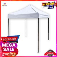 เต็นท์พับอเนกประสงค์ 2x2 เมตร สีขาวOutdoor Tent 2x2 m White