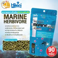 Saki-Hikari Marine Herbivore อาหารปลาทะเลสำหรับปลากินพืช 90g.